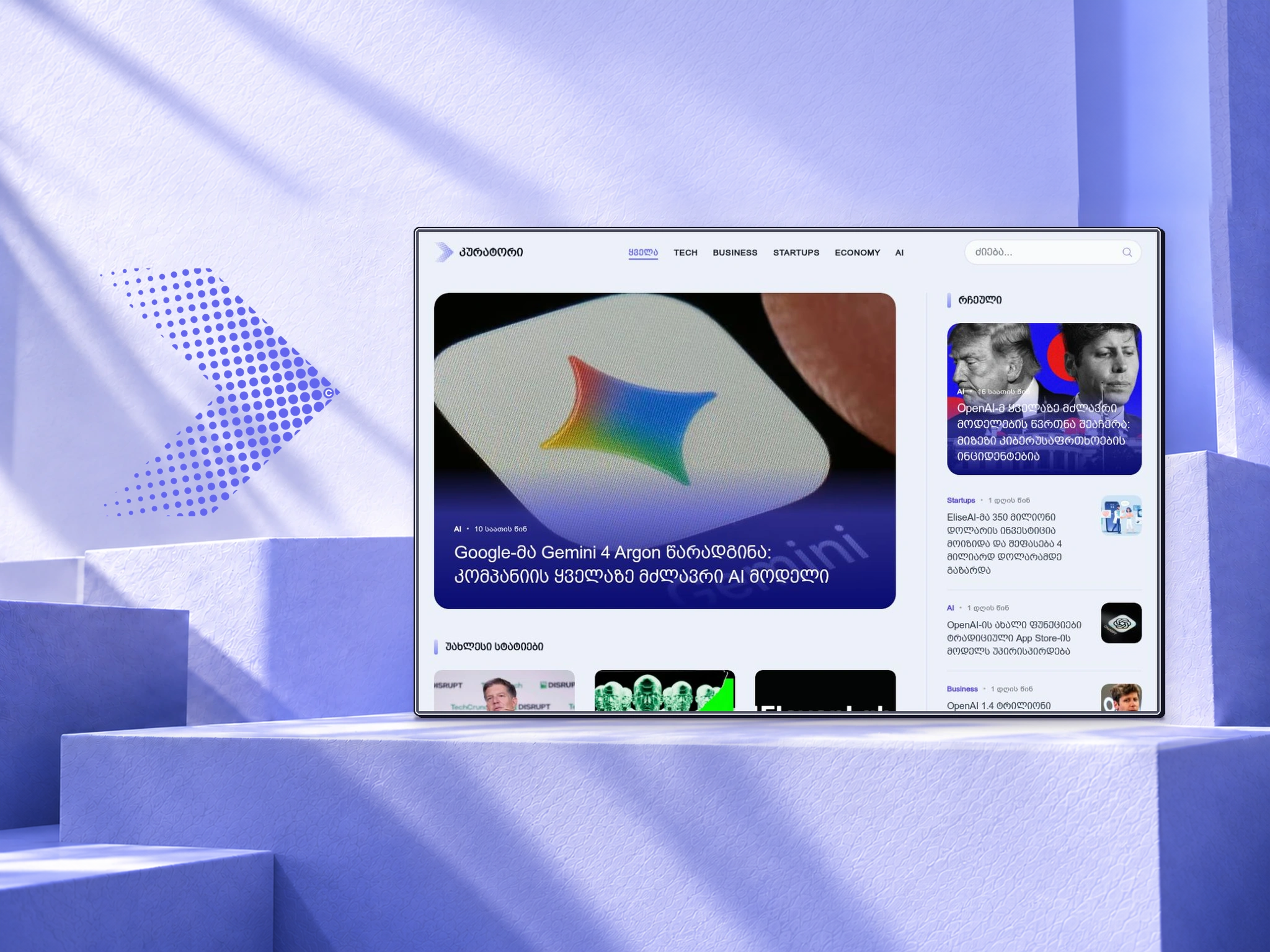 Curator’s original arrow logo and Georgian news interface in a lavender editorial composition