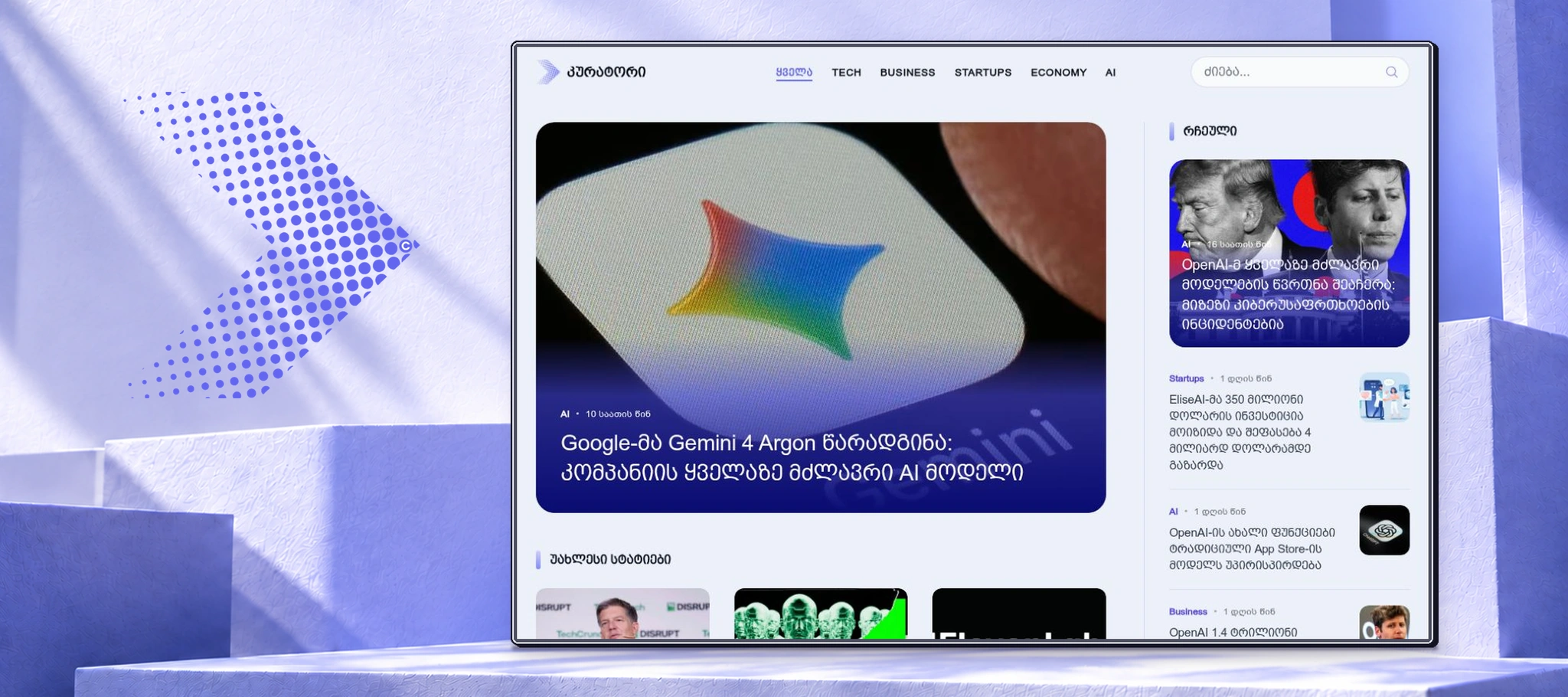 Curator’s original arrow logo and Georgian news interface in a lavender editorial composition